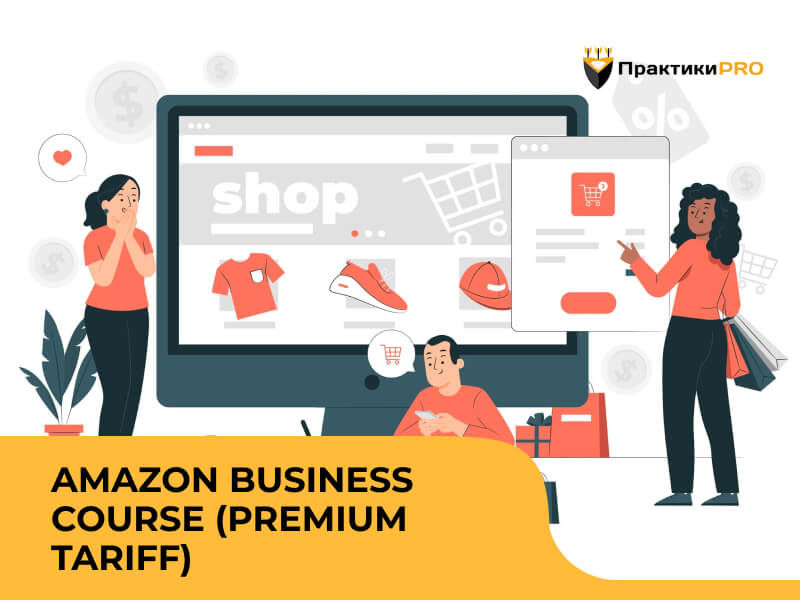 Amazon Business Course (Premium Tariff)