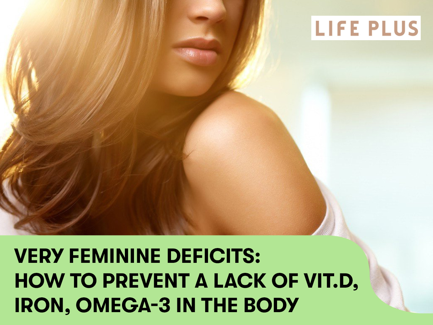 VERY FEMININE DEFICITS: how to prevent a lack of vit.D, iron, OMEGA-3 in the body