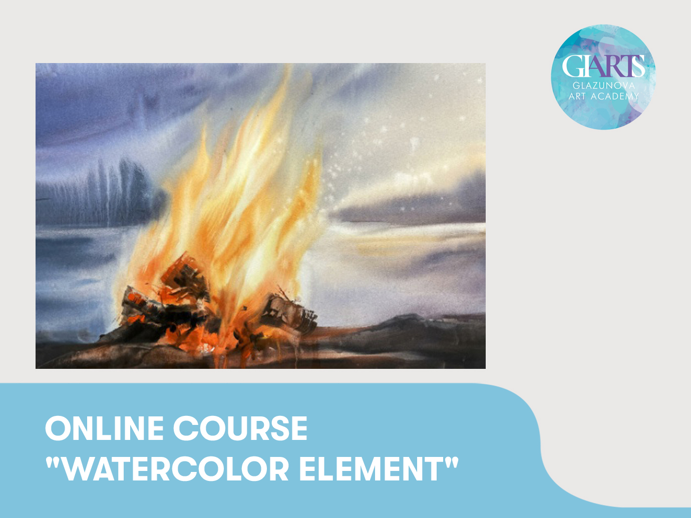 Online course “Watercolor element“