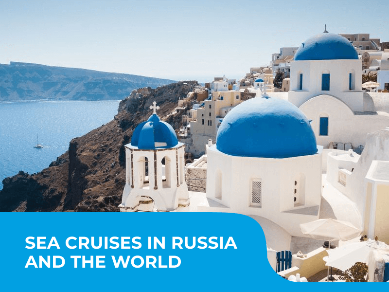 Sea cruises in Russia and the world