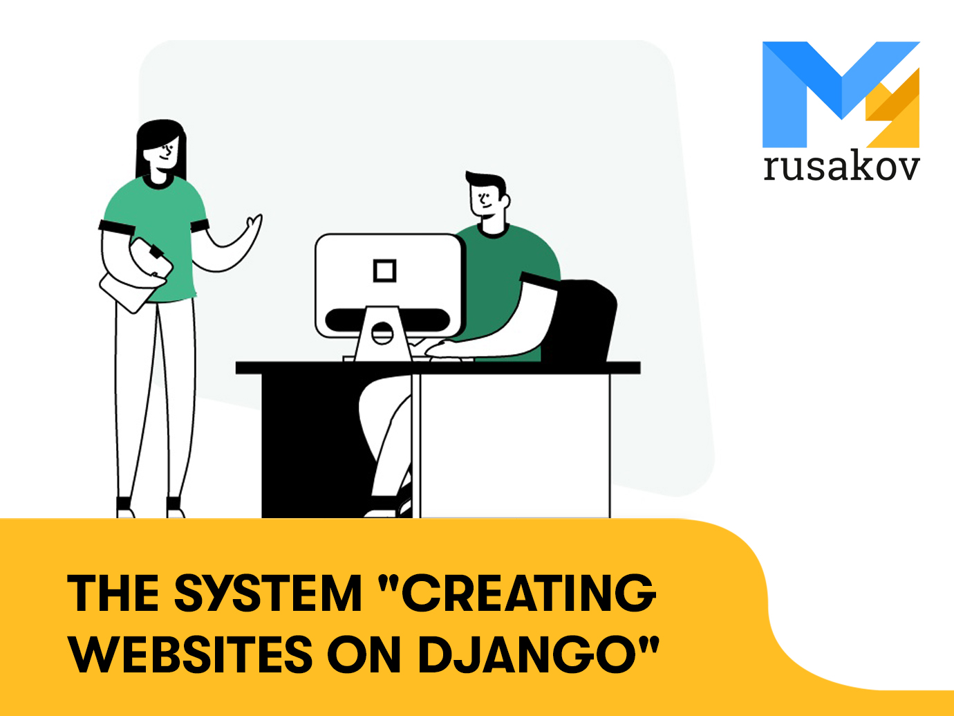 The system “Creating websites on Django“