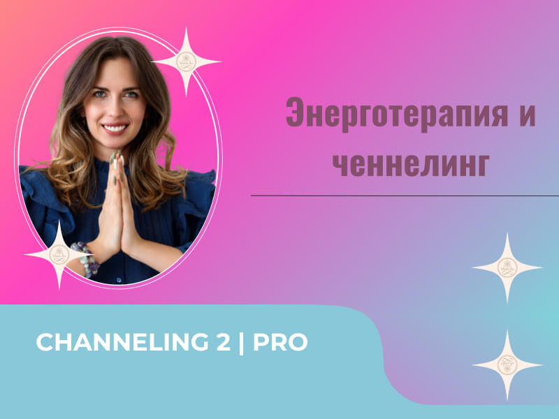 Channeling 2 | Pro